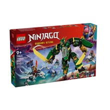 乐高幻影忍者系列71845劳埃德的变形机甲男女孩拼搭积木玩具礼物