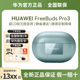 FreeBuds Huawei 3蓝牙耳机骨传导星闪连接降噪长续航 Pro 华为