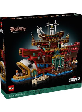 乐高海贼王系列75640巴拉蒂海上餐厅益智拼装积木玩具生日礼物