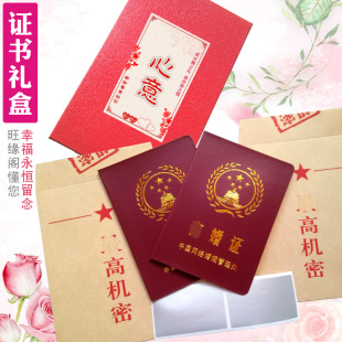 离婚娱乐本证书信封袋刮刮卡打印定制纪念创意搞笑神器生日礼物盒