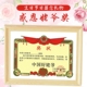 奖状中国好姥爷姥姥父母亲叔叔阿姨嫂子姑姑爷爷奶奶定制礼A4相框
