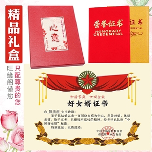 好女婿证书创意个性奖状定制礼品媳妇女儿儿子兄弟生日节日礼物盒