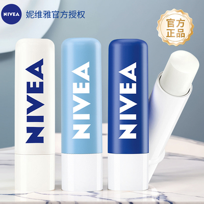 妮维雅润唇膏保湿滋润口红打底正