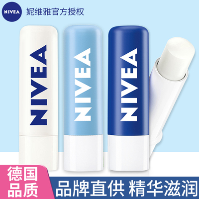 妮维雅润唇膏淡唇纹防干裂正品