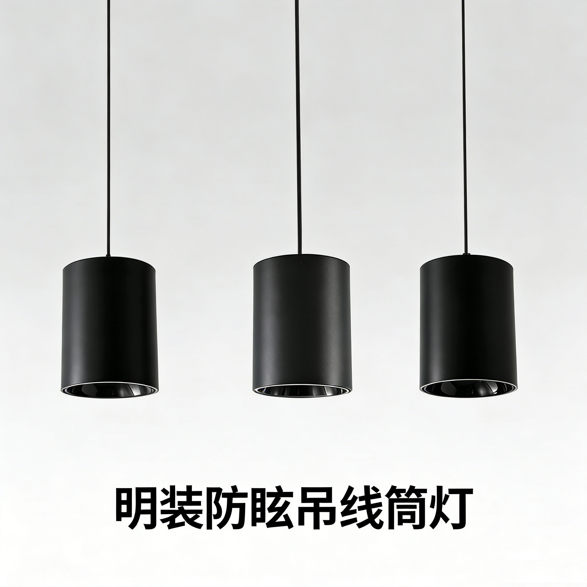 led吊线射灯明装筒灯免开孔圆形餐厅吊灯商用办公室过道吊杆射灯