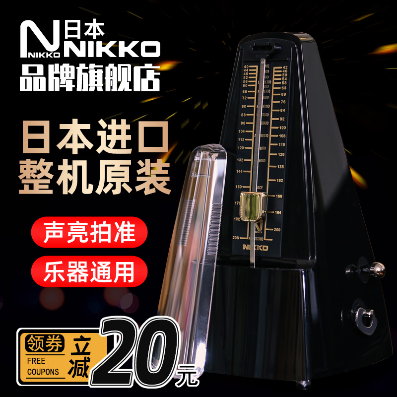 正品NIKKO日工尼康日本原装进口机械节拍器钢琴小提琴古筝节奏器