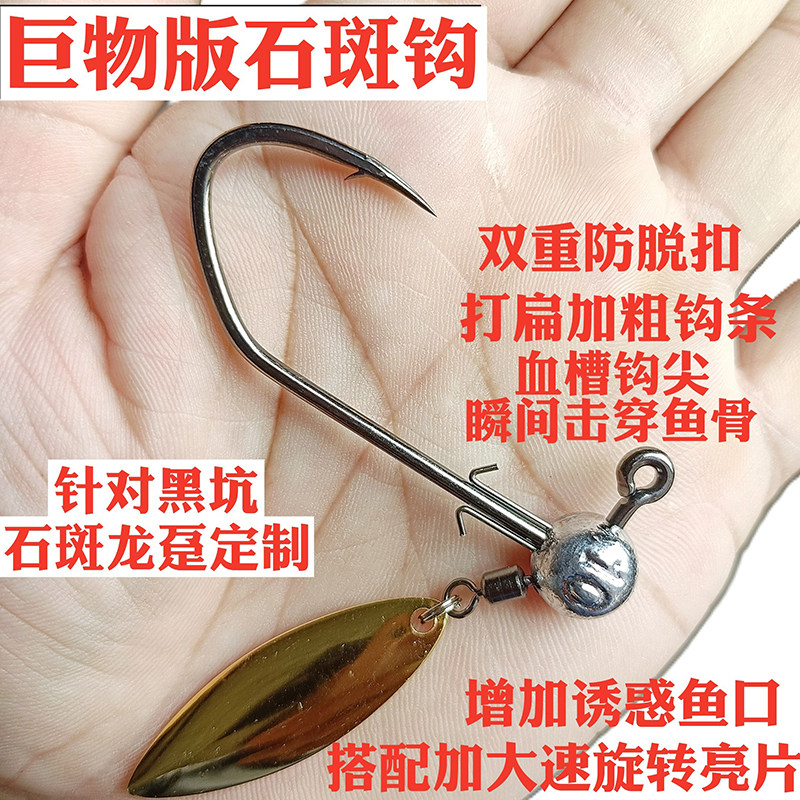 八倍加强亮片铅头钩黑坑石斑专用