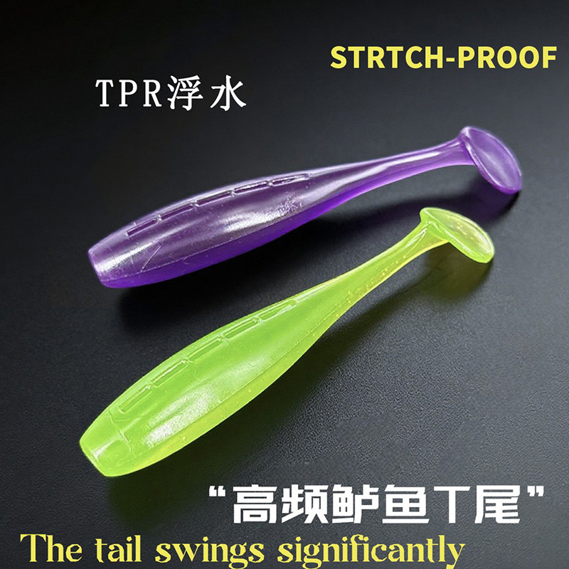 鲈鱼者TPE浮水T尾软饵超软高弹微物路亚假饵黑坑鳜鱼神饵海鲈翘嘴,户外/登山/野营/旅行用品,路亚饵,淘宝优惠券,粉丝福利购,淘宝优惠卷
