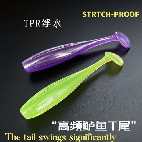 鲈鱼者TPE浮水T尾黑坑鳜鱼神饵
