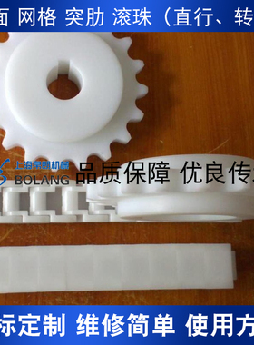 供应chee40米思mi塑胶链条rs40p20宽小瓶输送链12.7节距塑料齿轮