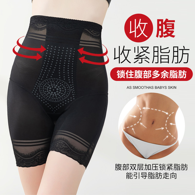 梦妮芳 负离子高腰收腹塑身神器提臀内裤女收胃塑形产后燃脂束腰