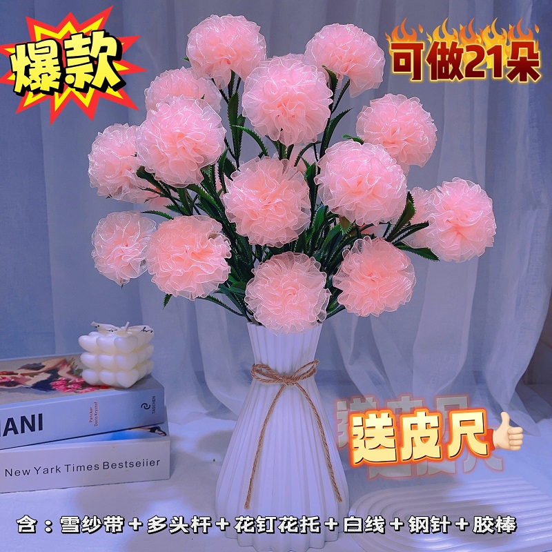 新品送防摔花瓶康乃馨材料包