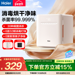 海尔内裤消毒杀菌机内衣烘干机贴身衣物家用小型紫外线消毒器柜盒