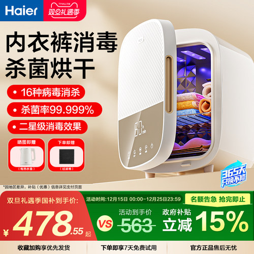 杀菌率99.99%  消毒烘干储存三合一