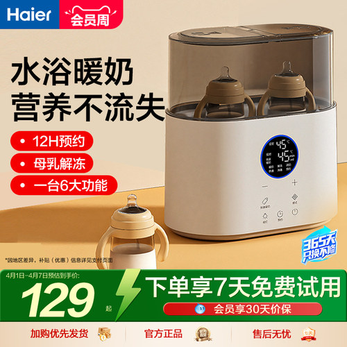 快速暖奶，食品级材质，给宝宝喂养环境