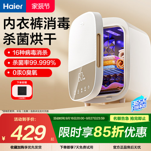 杀菌率99.99%  消毒烘干储存三合一