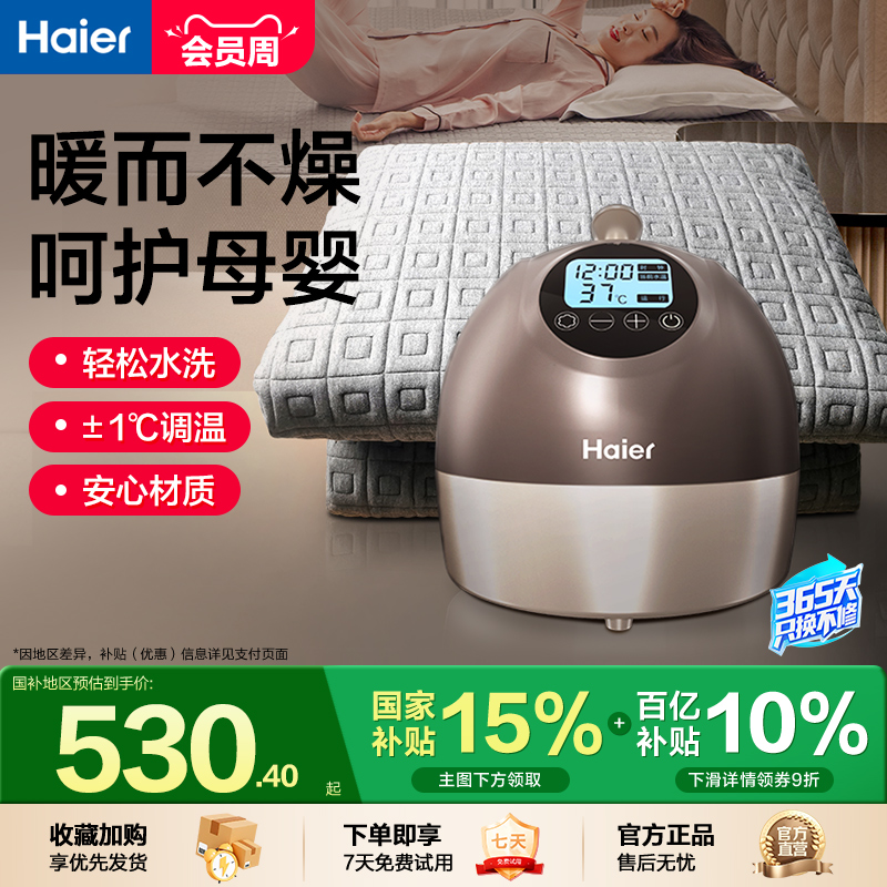 水电分离 安全无辐射 祛湿不干燥