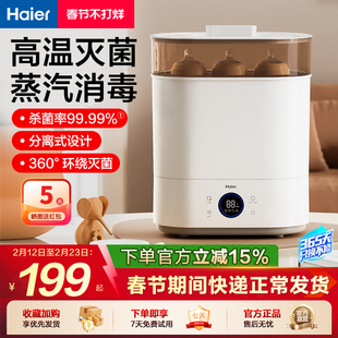 海尔蒸汽奶瓶消毒器带烘干二合一消毒柜宝宝婴儿专用一体机消毒锅