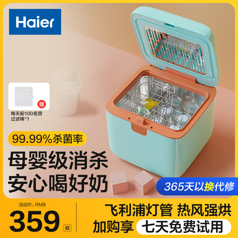海尔奶瓶消毒器带烘干二合一婴儿宝宝紫外线奶瓶消毒杀菌柜家用款怎么看?