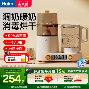 海尔恒温电热水壶奶瓶消毒柜暖奶烘干二合一体机多功能婴儿温奶器