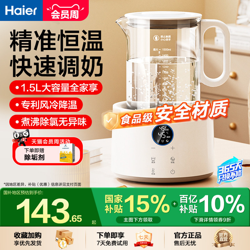 ���ڲ�������������ˮ��Ӥ��ר��ĸӤ���ݵ��������ô��������ܱ��µ���ˮ�� 143.65Ԫ(������)