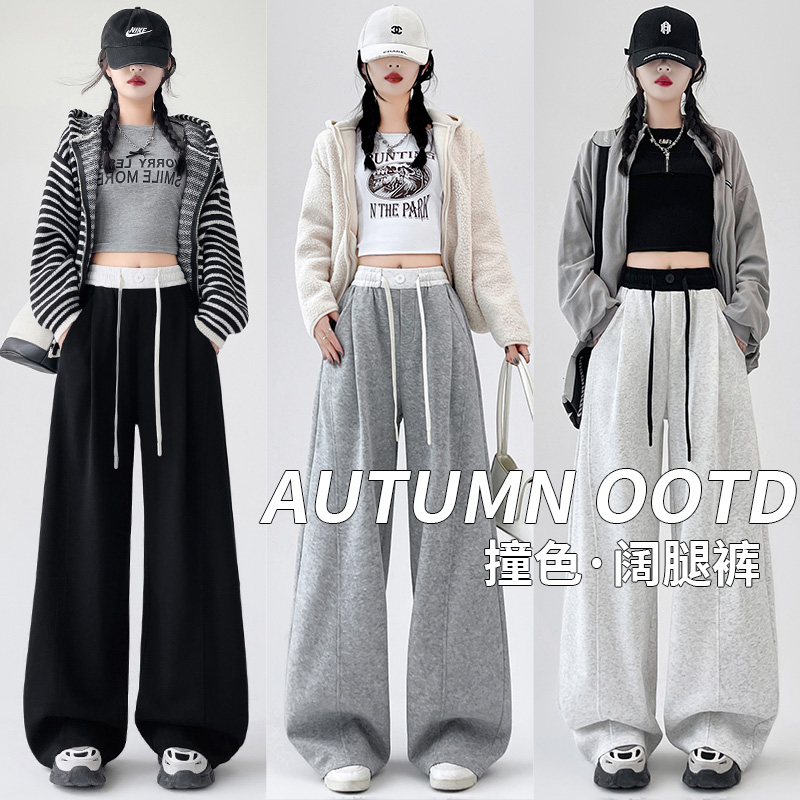 加厚卫裤宽松休闲高个子阔腿裤