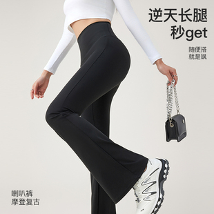 女薄款 高腰收腹显瘦打底鲨鱼喇叭裤 加长版 春夏长裤 2025新款 微喇裤