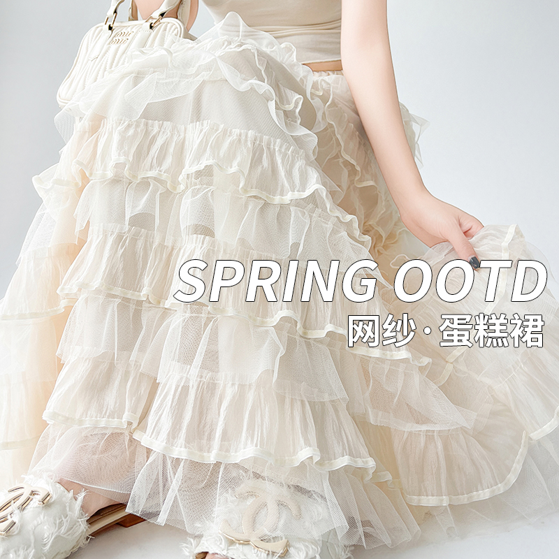 网纱蓬蓬蛋糕超长半身裙纱裙多层次A版长裙高腰芭蕾风百褶长裙子