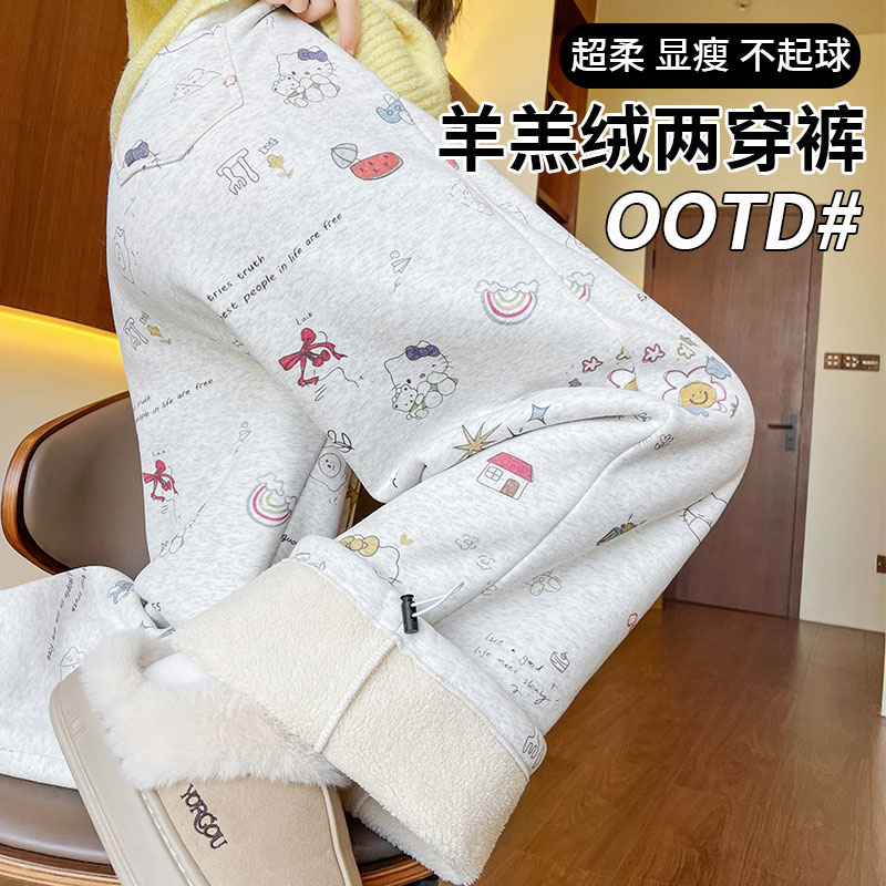 羊羔绒两穿阔腿裤kt猫卡通直筒裤