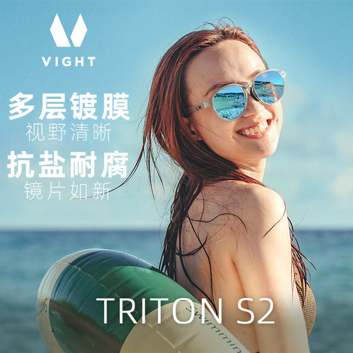 VIGHT飞特 户外水上太阳镜抗海水镀膜 海边休闲偏光墨镜Triton S2