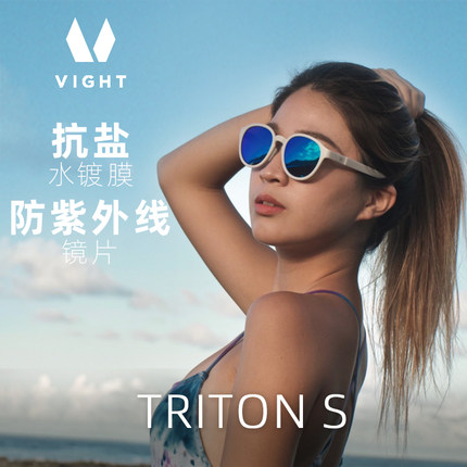 VIGHT飞特 户外水上太阳镜 抗海水镀膜 海边休闲偏光墨镜Triton S