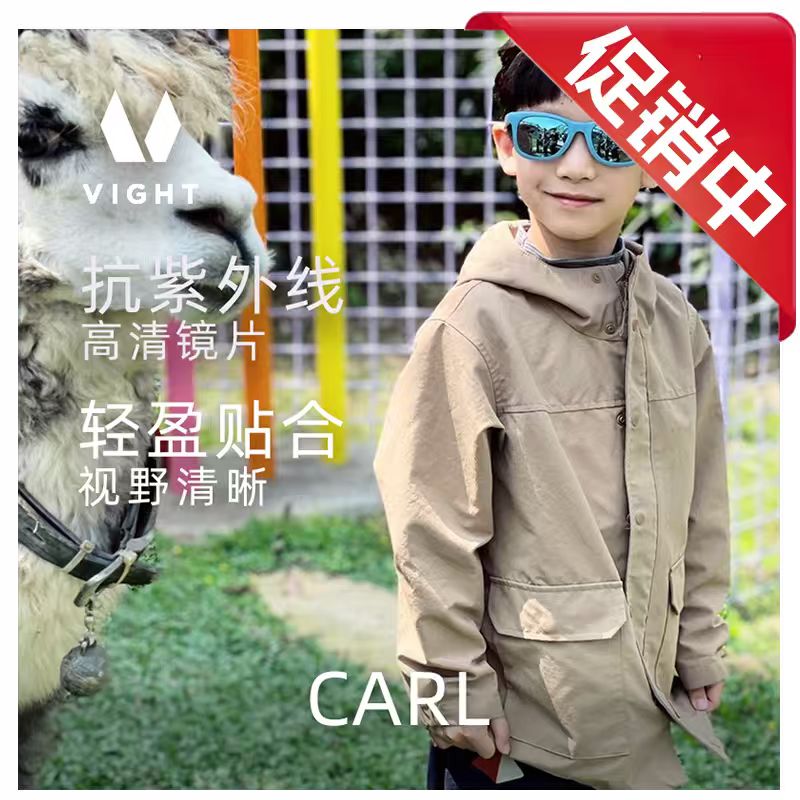VIGHT飞特户外露营休闲墨镜儿童偏光防紫外线太阳镜CARL卡尔