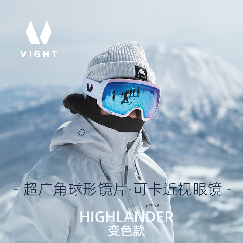 VIGHT雪镜系列HIGHLANDER PRO-全天候变色镜片-可卡近视眼镜