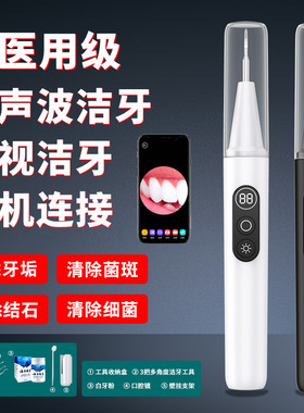 医用洁牙器超声波电动洗牙机牙结石去除器去除牙结石牙齿污垢神器
