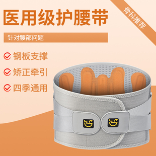 医用护腰带腰锥间盘突出腰肌劳损腰痛发热保暖男女久坐专用腰托