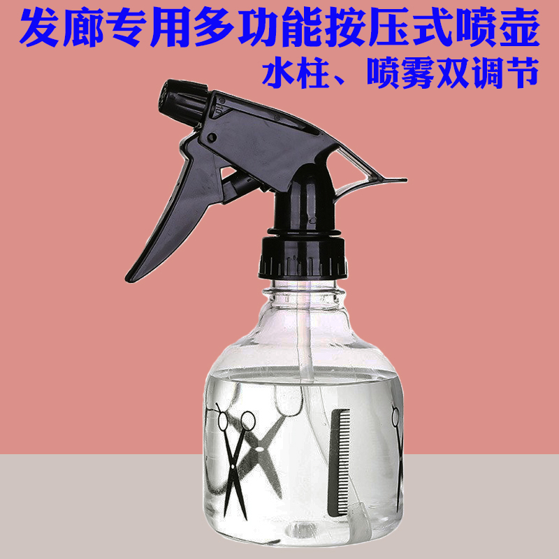 理发店喷壶可调喷水壶美发透明剪刀喷瓶家用浇花喷雾器化妆小喷瓶