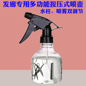 理发店喷壶可调喷水壶美发透明剪刀喷瓶家用浇花喷雾器化妆小喷瓶