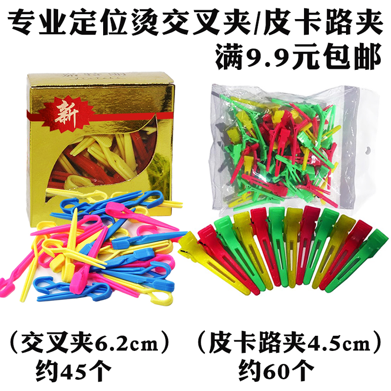 美发工具皮卡路纹理烫发夹清清图片