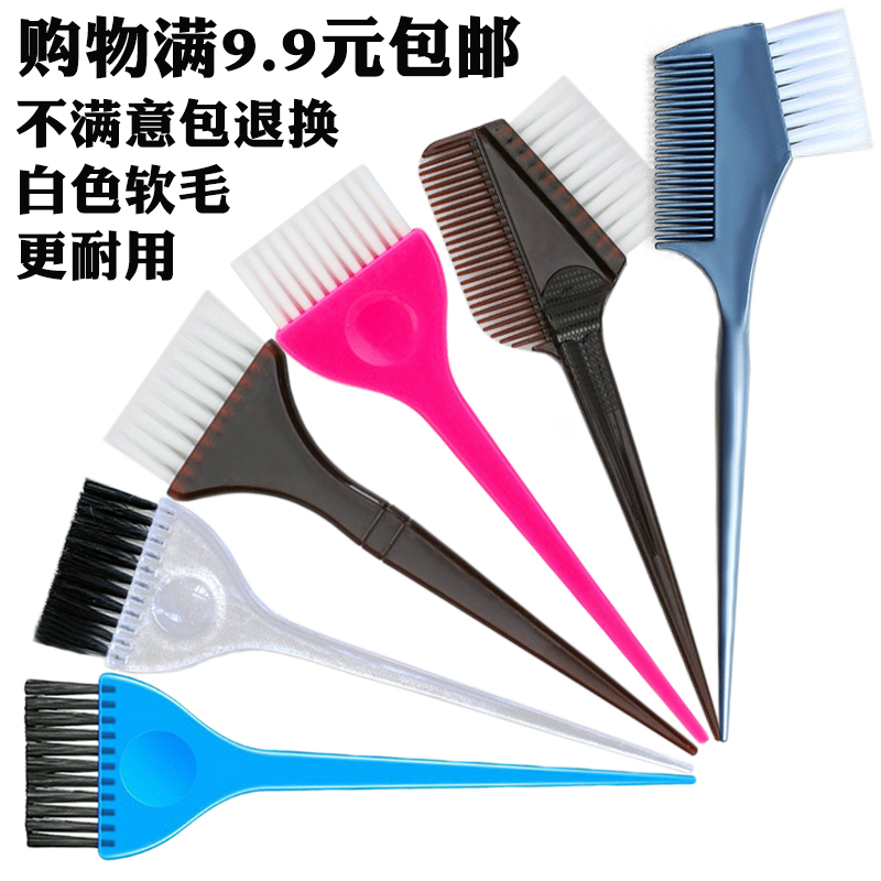 高档染发刷美发工具护理焗油专业