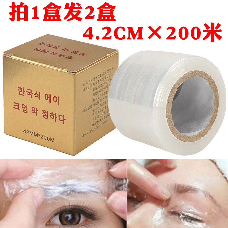 纹绣保鲜膜眉部唇部遮盖膜