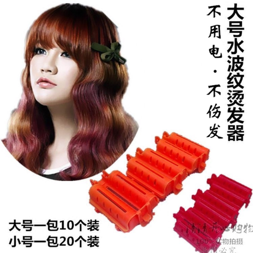 韩国蛋卷烫大波浪水波纹大卷烫发