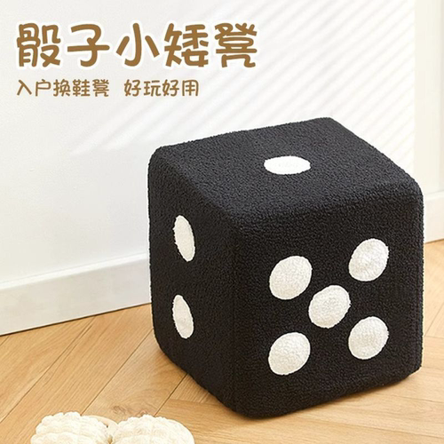 家用门口换鞋脚凳客厅创意板凳实木脚踏筛子坐墩儿童小凳子骰子