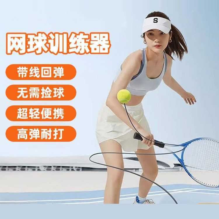 宏克網球拍27寸單人訓練