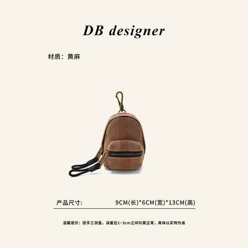[口红包]经典英伦格子黄麻耳机包口红包钥匙包1180