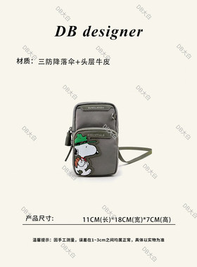 英伦AY花生联名限定款露营史努比手机包相机包1335