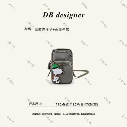 英伦AY花生联名限定款露营史努比手机包相机包1335