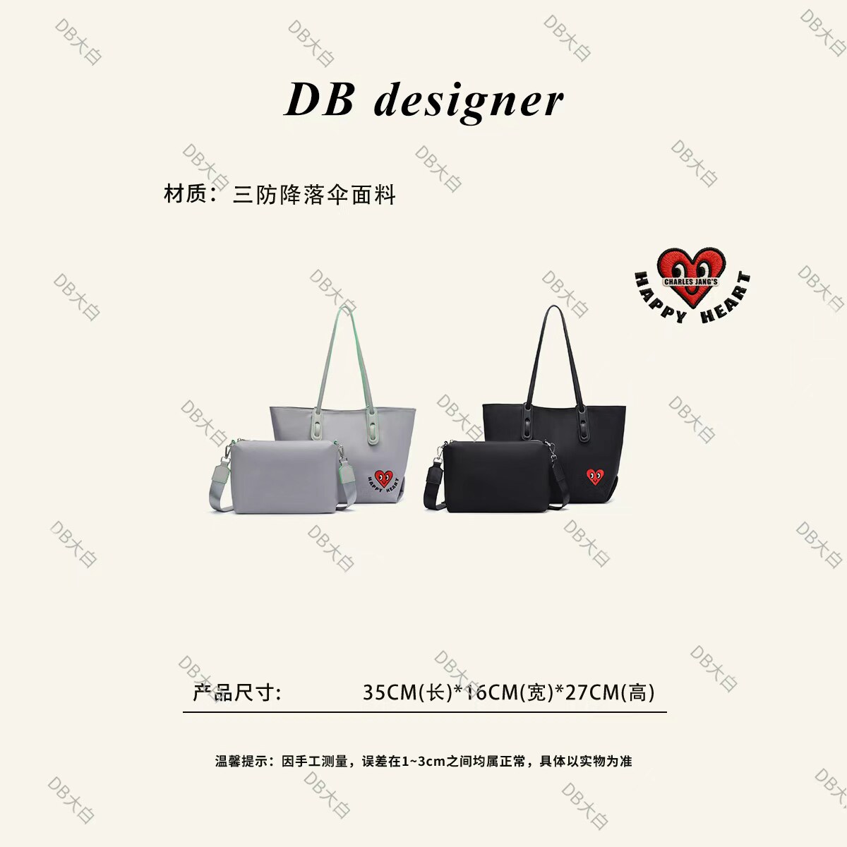 「首尔lady」韩国HAPPYHREAT正品气质感子母托特包26002