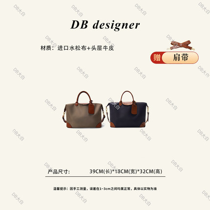 [秋款上新]法式LP水松底拼皮大容量高质感手拎单肩行李包1219