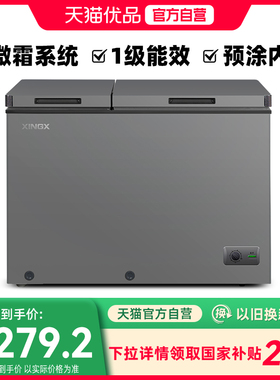 星星（XINGX）248升家商双温冷柜 BCD-248XR