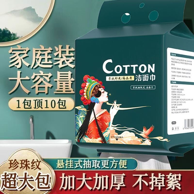 c国潮一次性洗脸巾悬挂式加大加厚珍珠纹洁面巾干湿两用不掉毛巾
